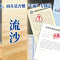 FTO全球迷局：当“一刀切”检索遇上“千面”专利法