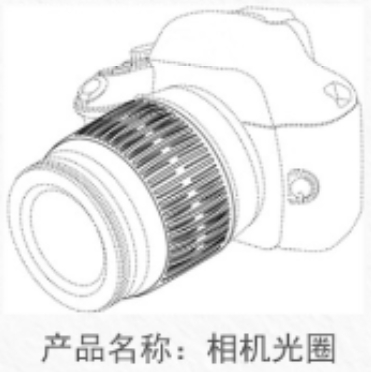 在后申请:产品名称:相机光圈(零部件)