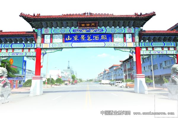 景芝酒厂大门